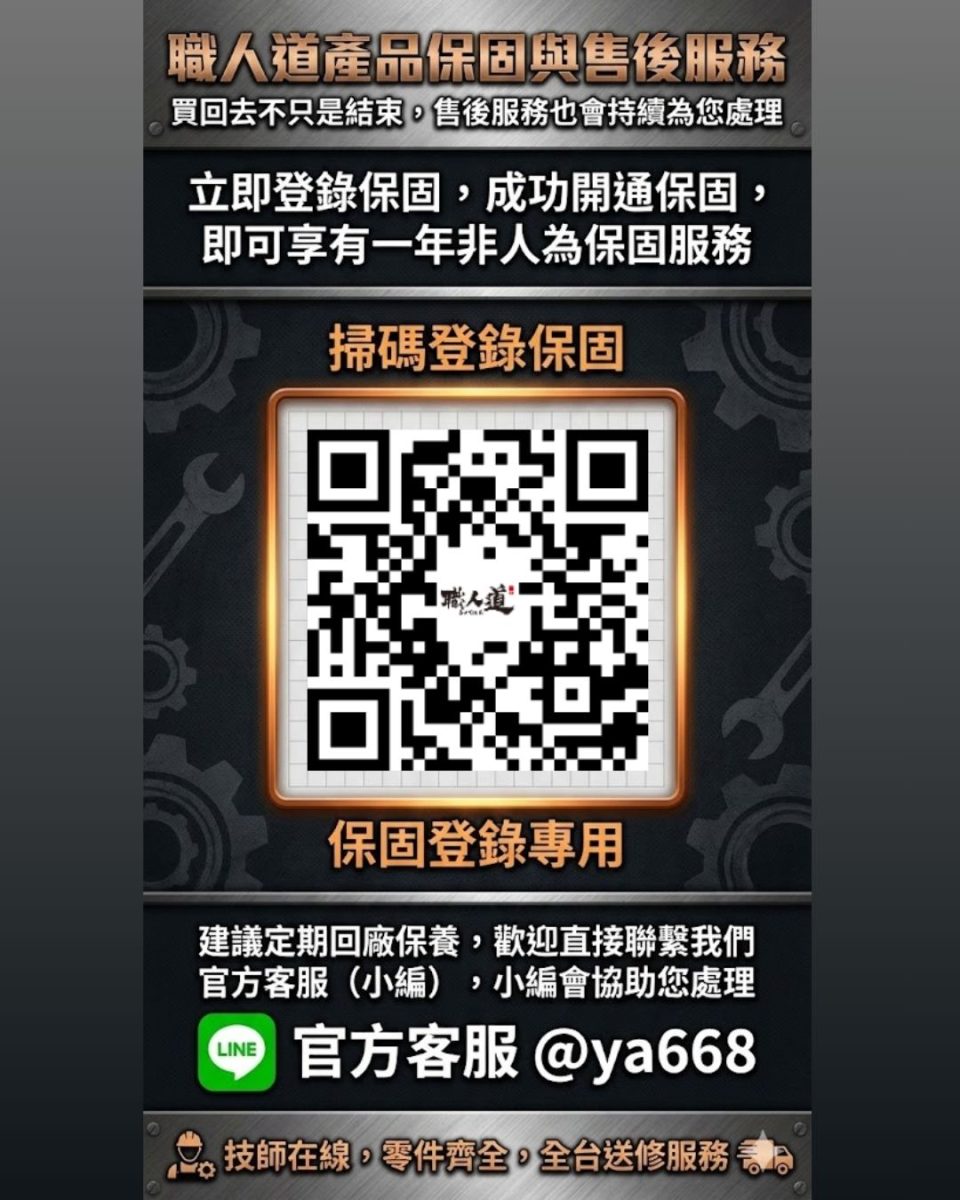 登入保固