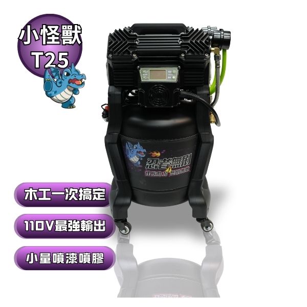 T25-產品圖 3