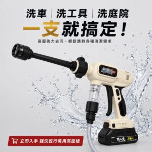 banner-all-purpose-washing
