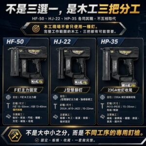 釘槍怎麼選擇
