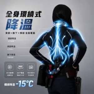 full-body-surround-cooling-15c_600x600