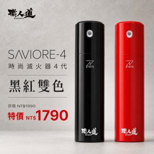 SAVIORE-4_黑紅雙色