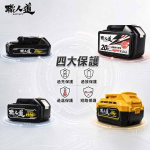 鋰電池_四大保護