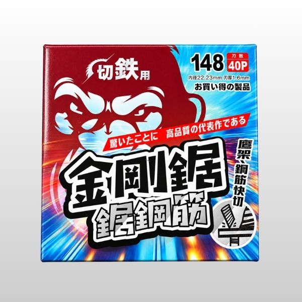 小金剛H501專用鋸片
